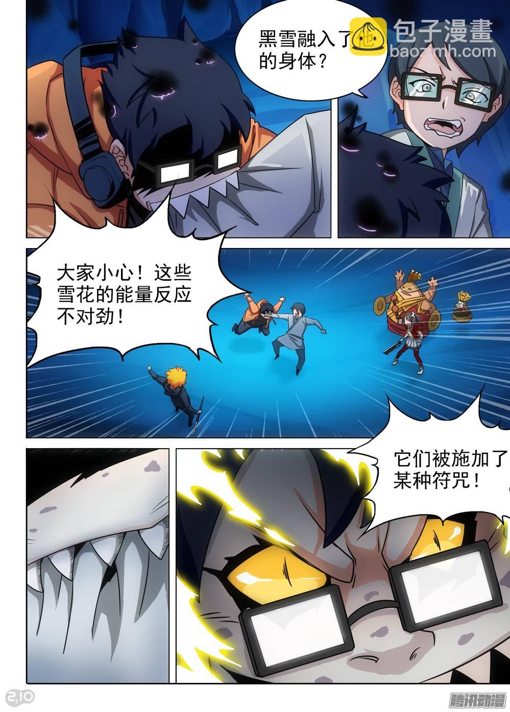 第298墓：黑雪深处-第306话