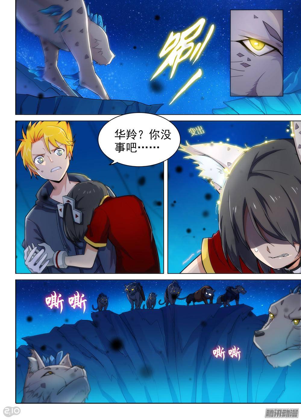 第300墓：多米诺诺克-第308话