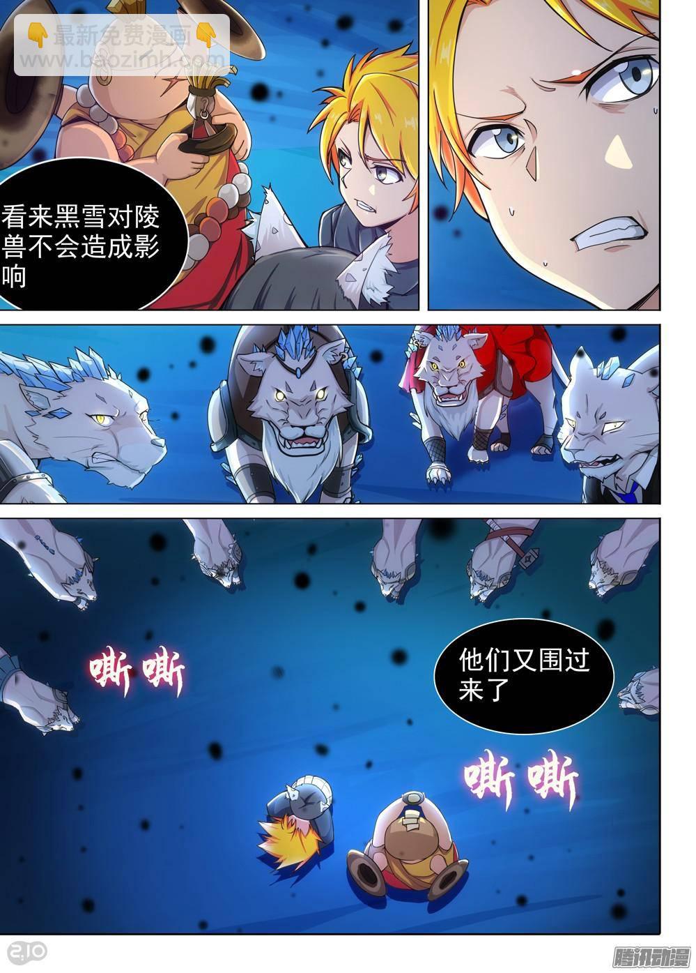 第300墓：多米诺诺克-第308话