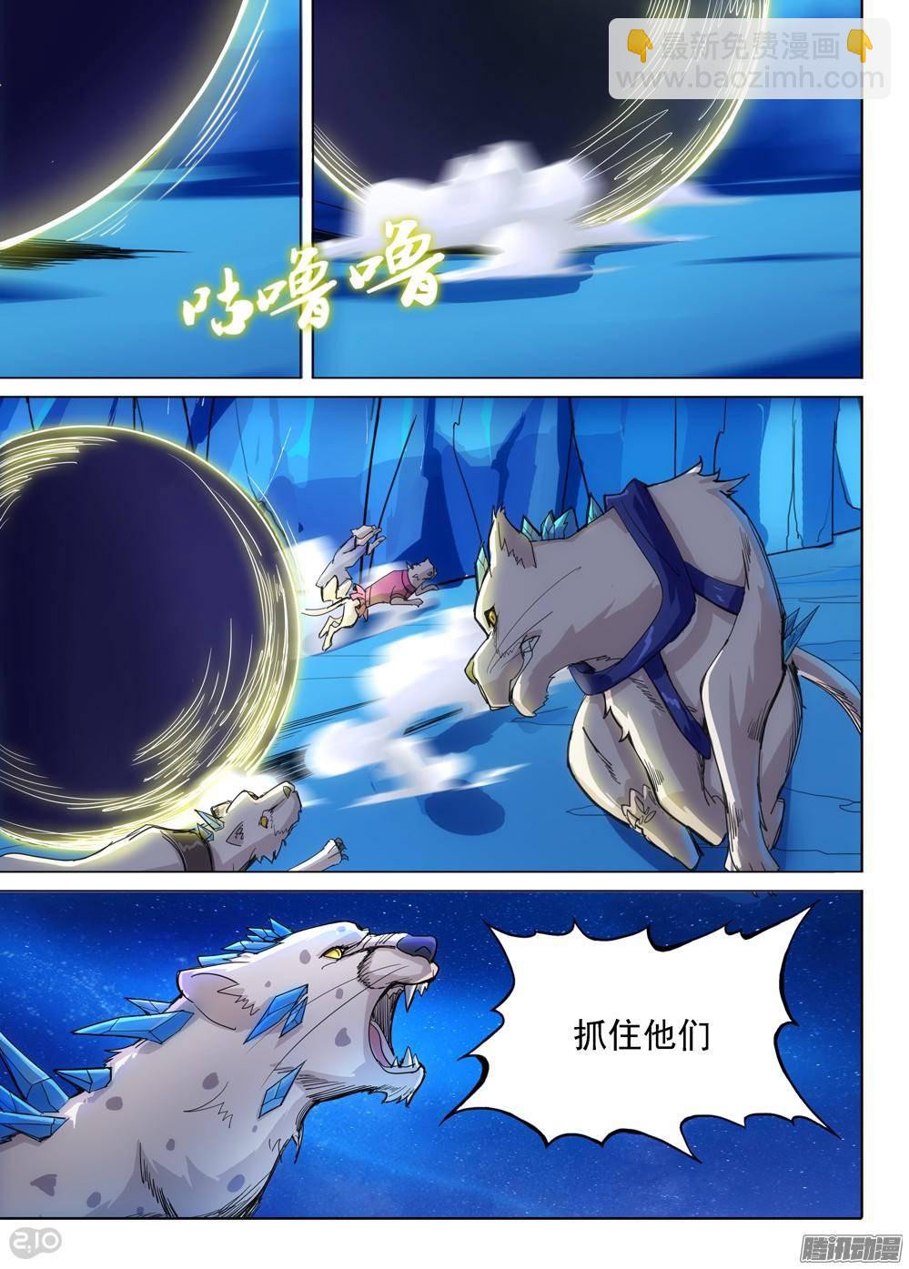第300墓：多米诺诺克-第308话