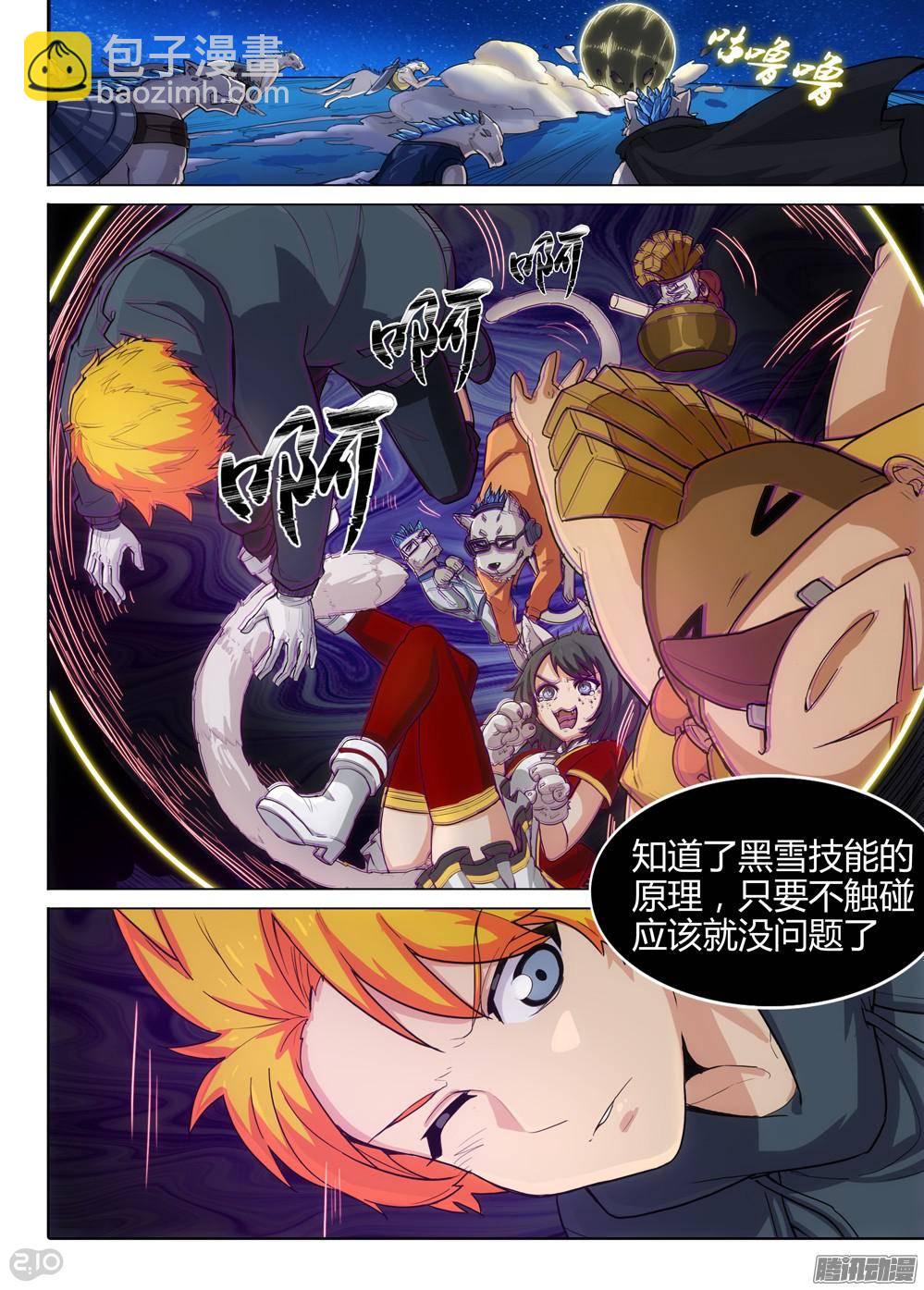 第300墓：多米诺诺克-第308话