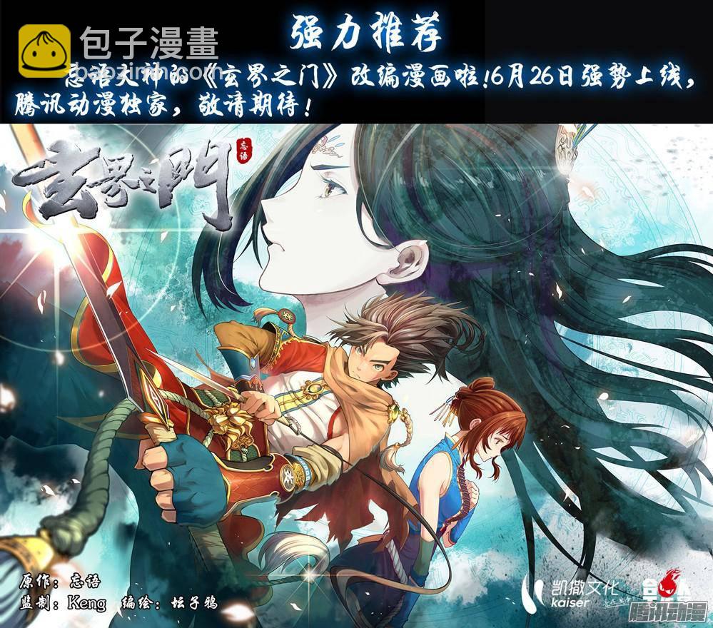 第300墓：多米诺诺克-第308话