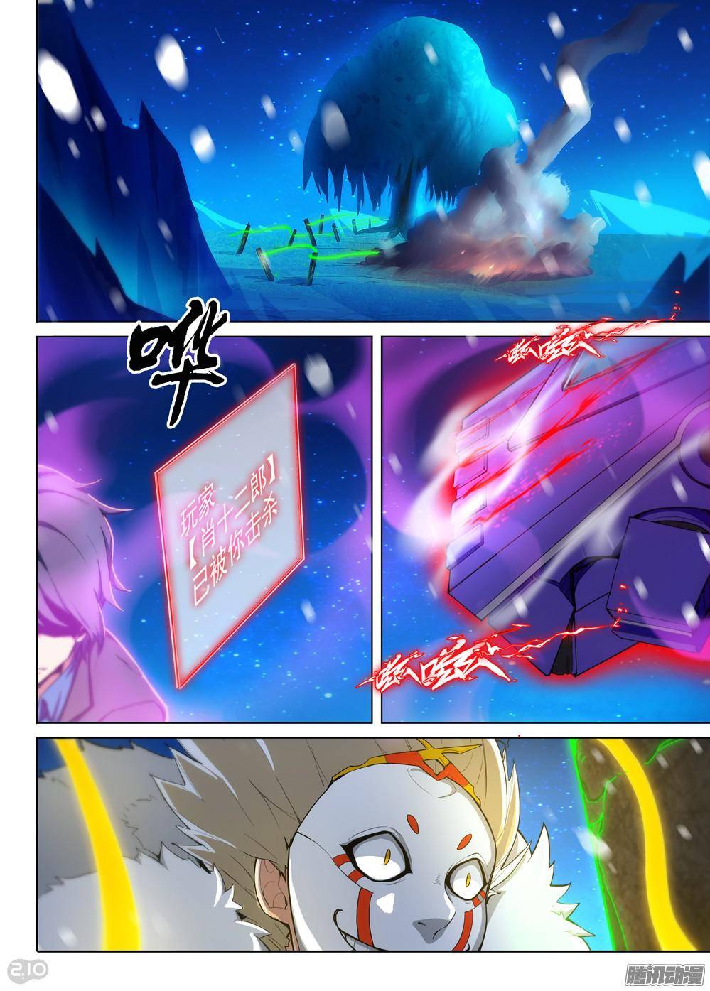 第302墓：钛和蓝(上）-第310话
