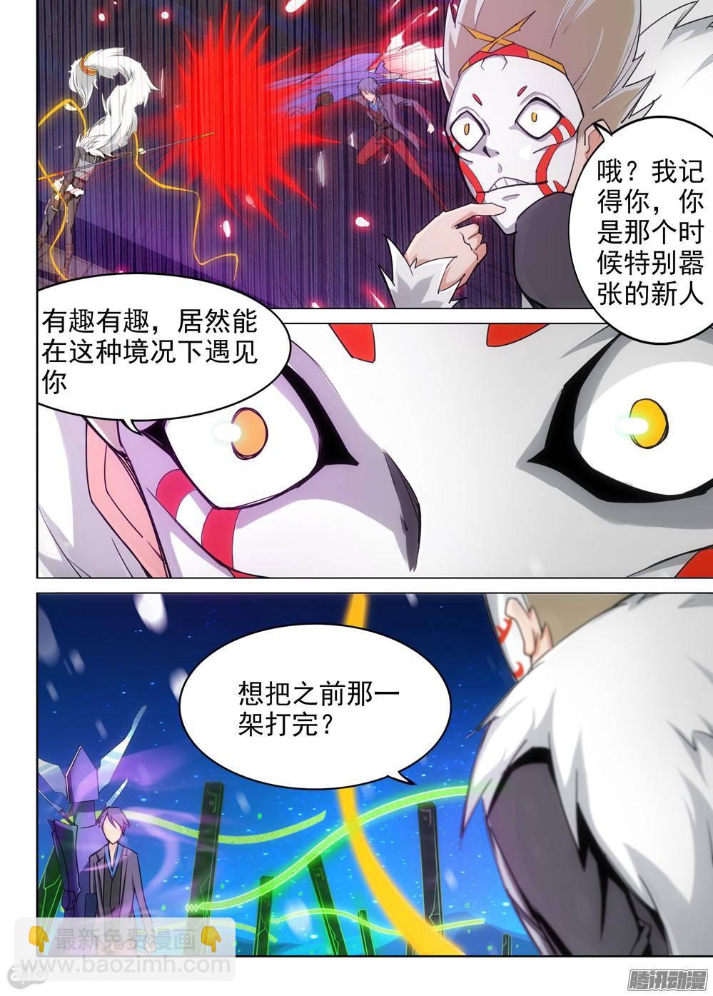 第302墓：钛和蓝(上）-第310话