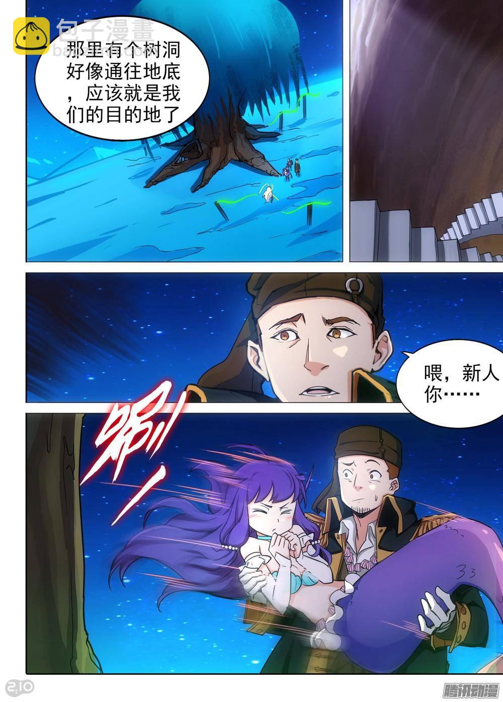 第302墓：钛和蓝(上）-第310话