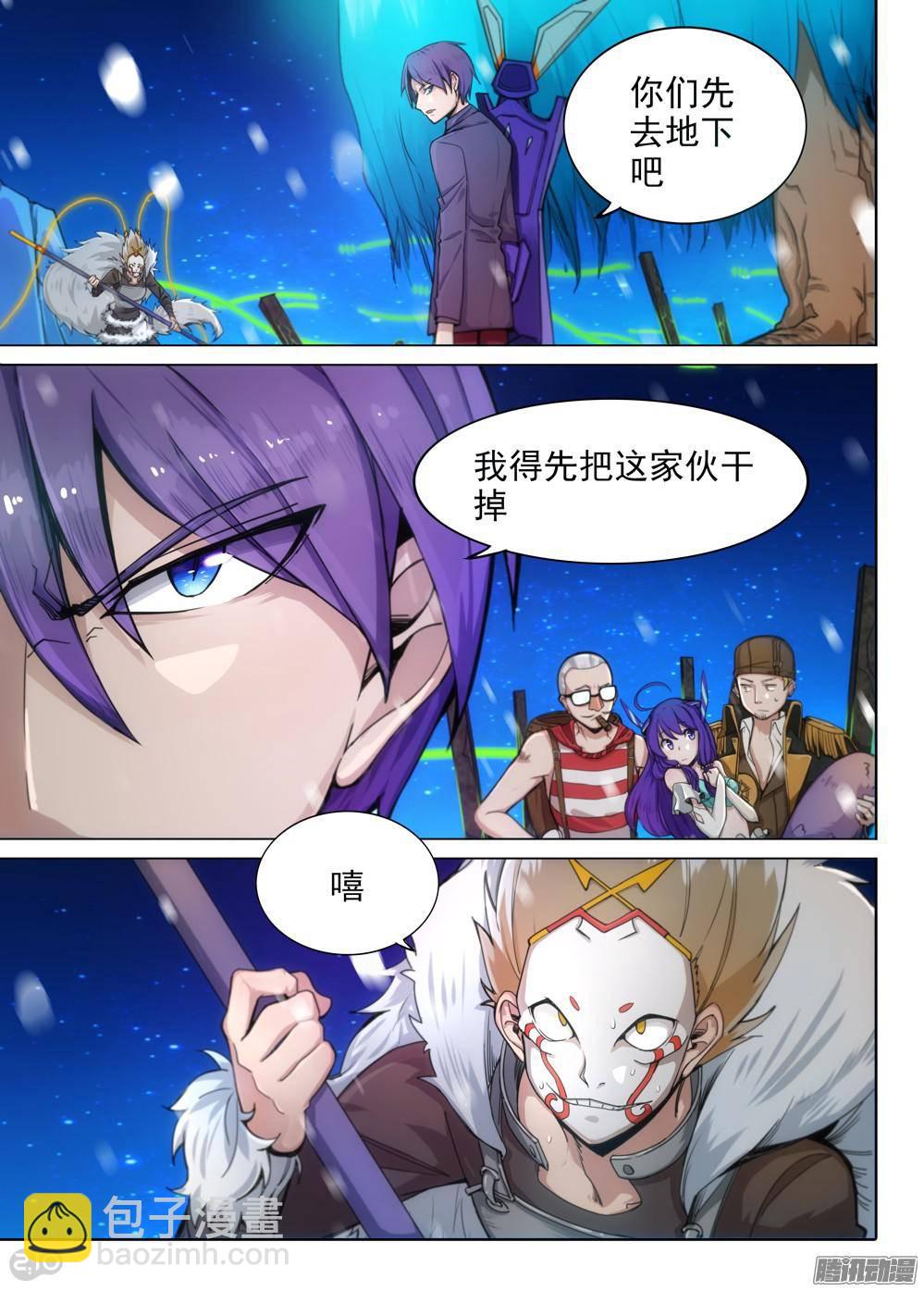 第302墓：钛和蓝(上）-第310话