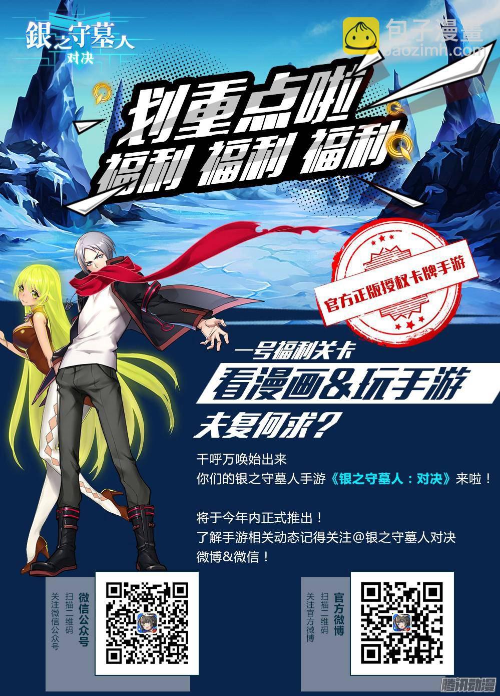 第304墓：钛和蓝（下）-第312话