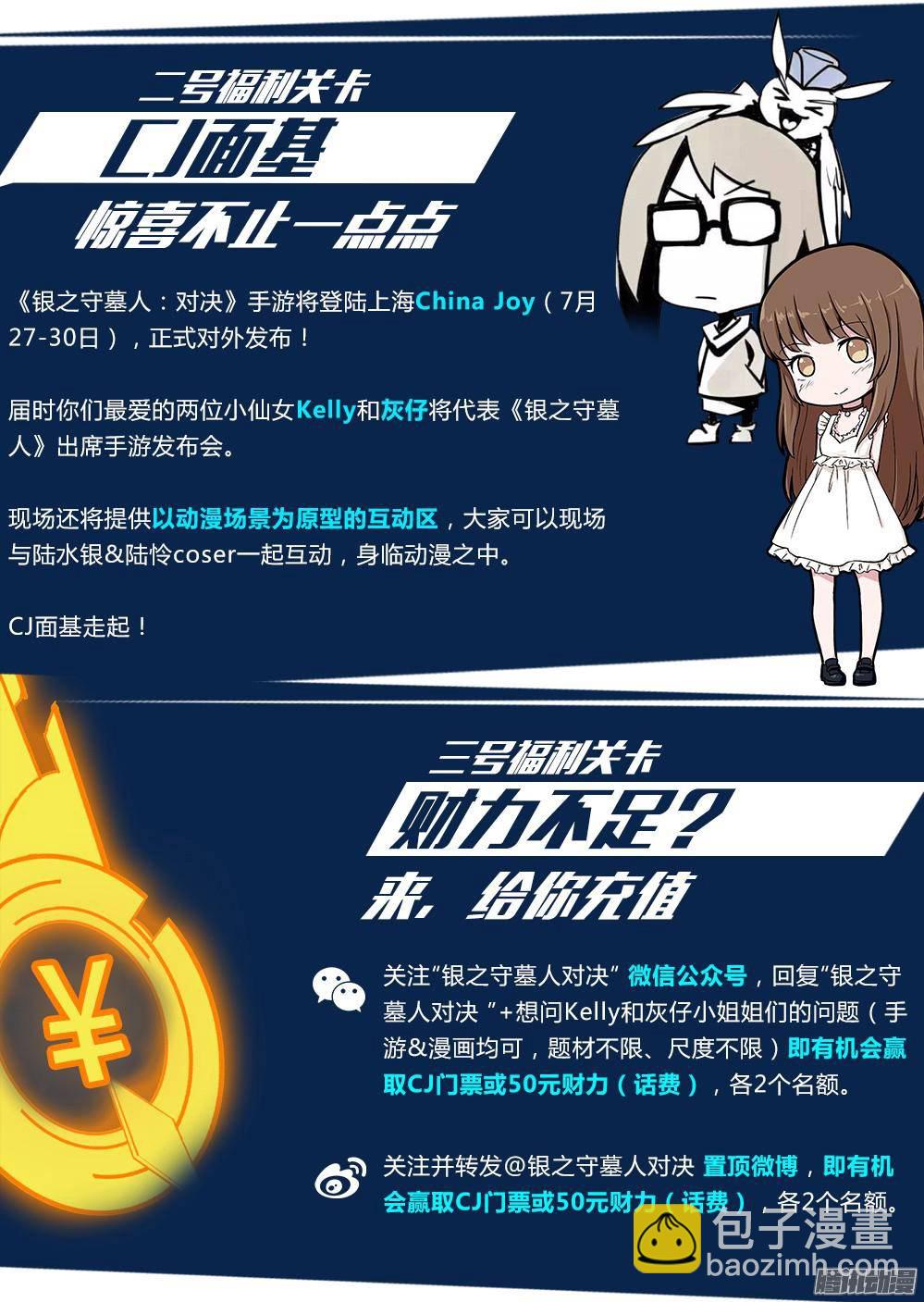 第304墓：钛和蓝（下）-第312话