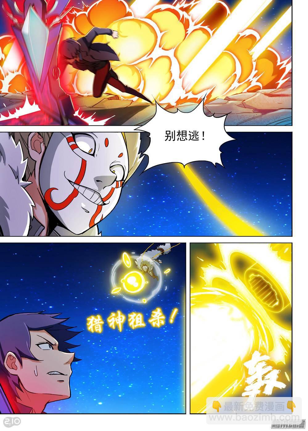 第304墓：钛和蓝（下）-第312话