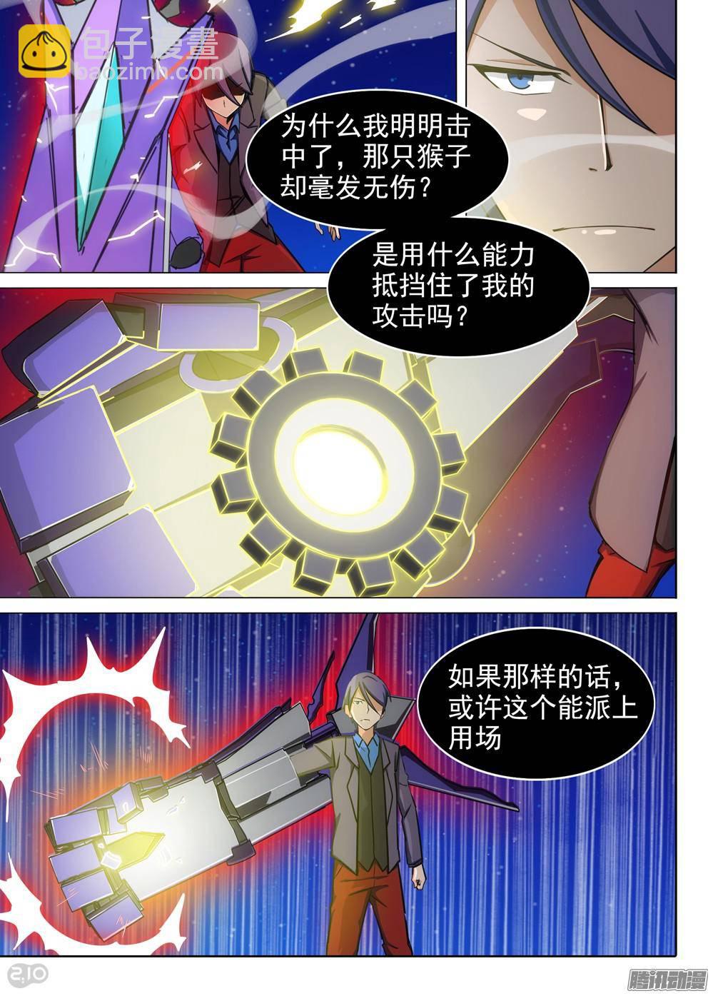 第304墓：钛和蓝（下）-第312话