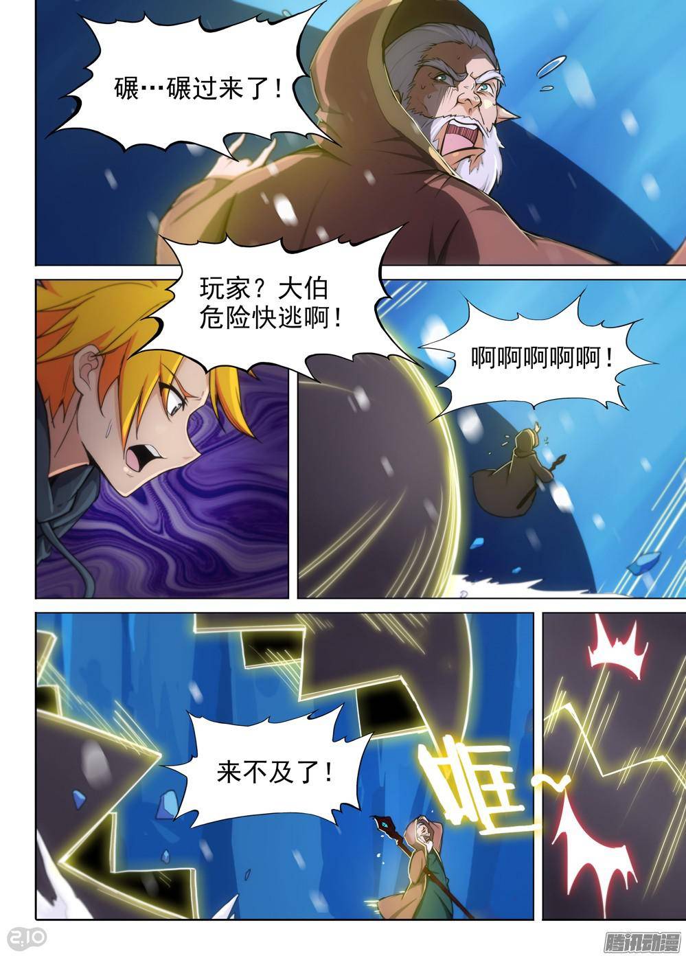 第306墓：硬碰硬（下）-第314话
