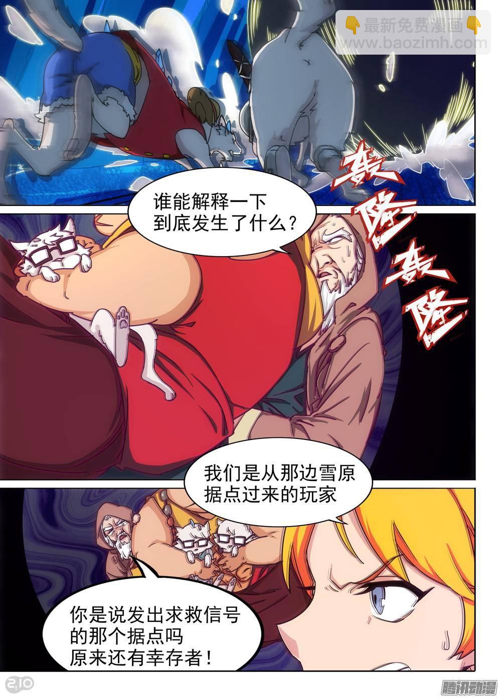 第306墓：硬碰硬（下）-第314话