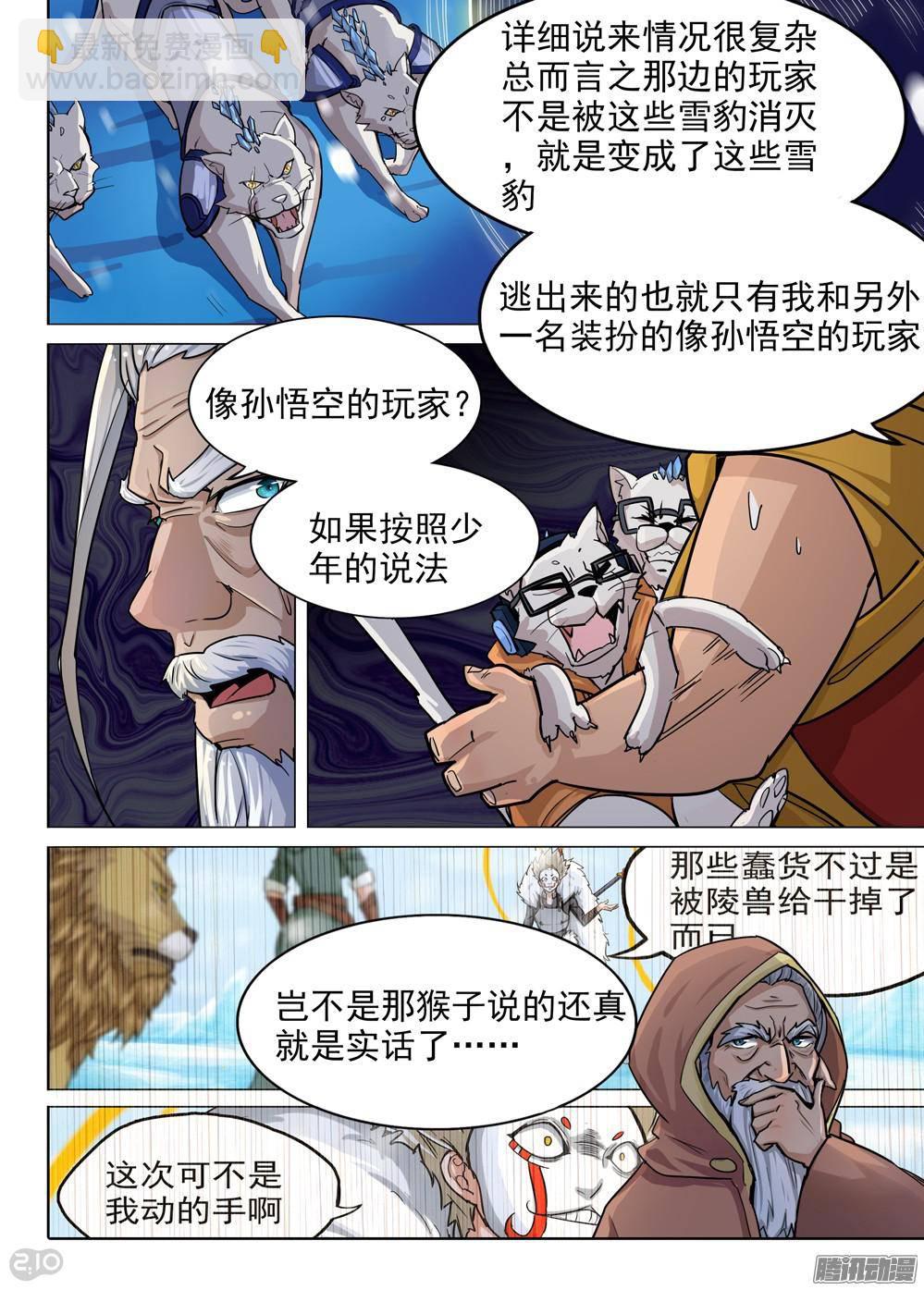 第306墓：硬碰硬（下）-第314话
