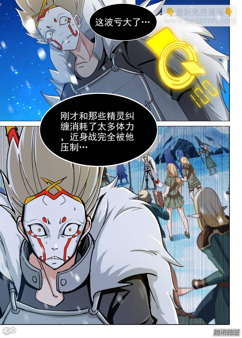 第306墓：硬碰硬（下）-第314话