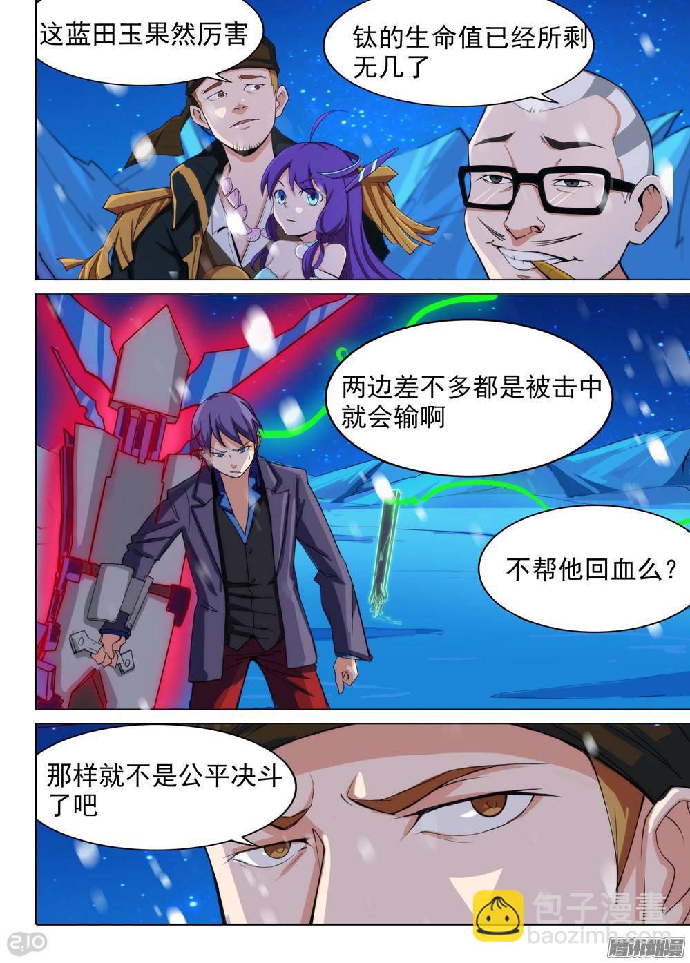 第306墓：硬碰硬（下）-第314话