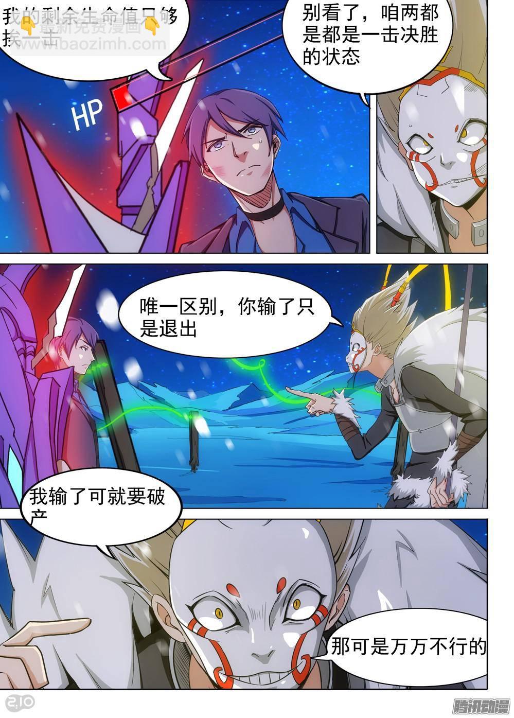 第306墓：硬碰硬（下）-第314话
