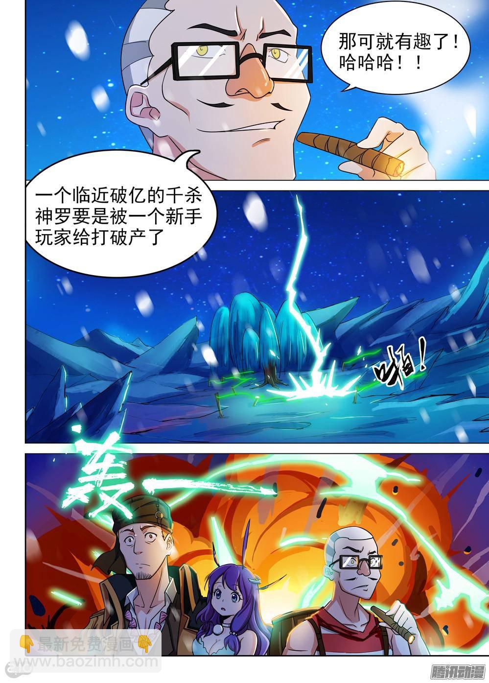 第306墓：硬碰硬（下）-第314话