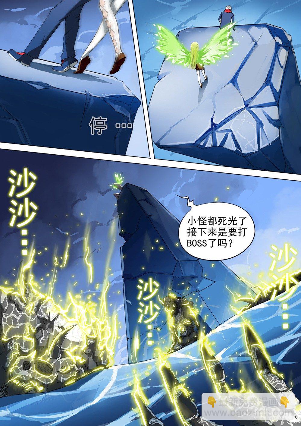 第032墓：修罗-第32话