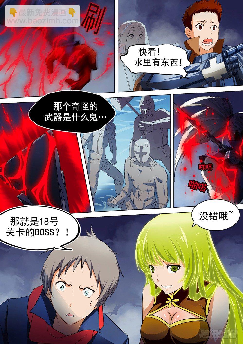 第032墓：修罗-第32话