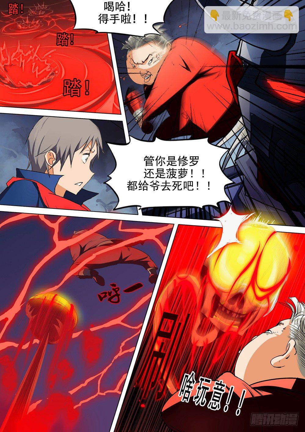第032墓：修罗-第32话