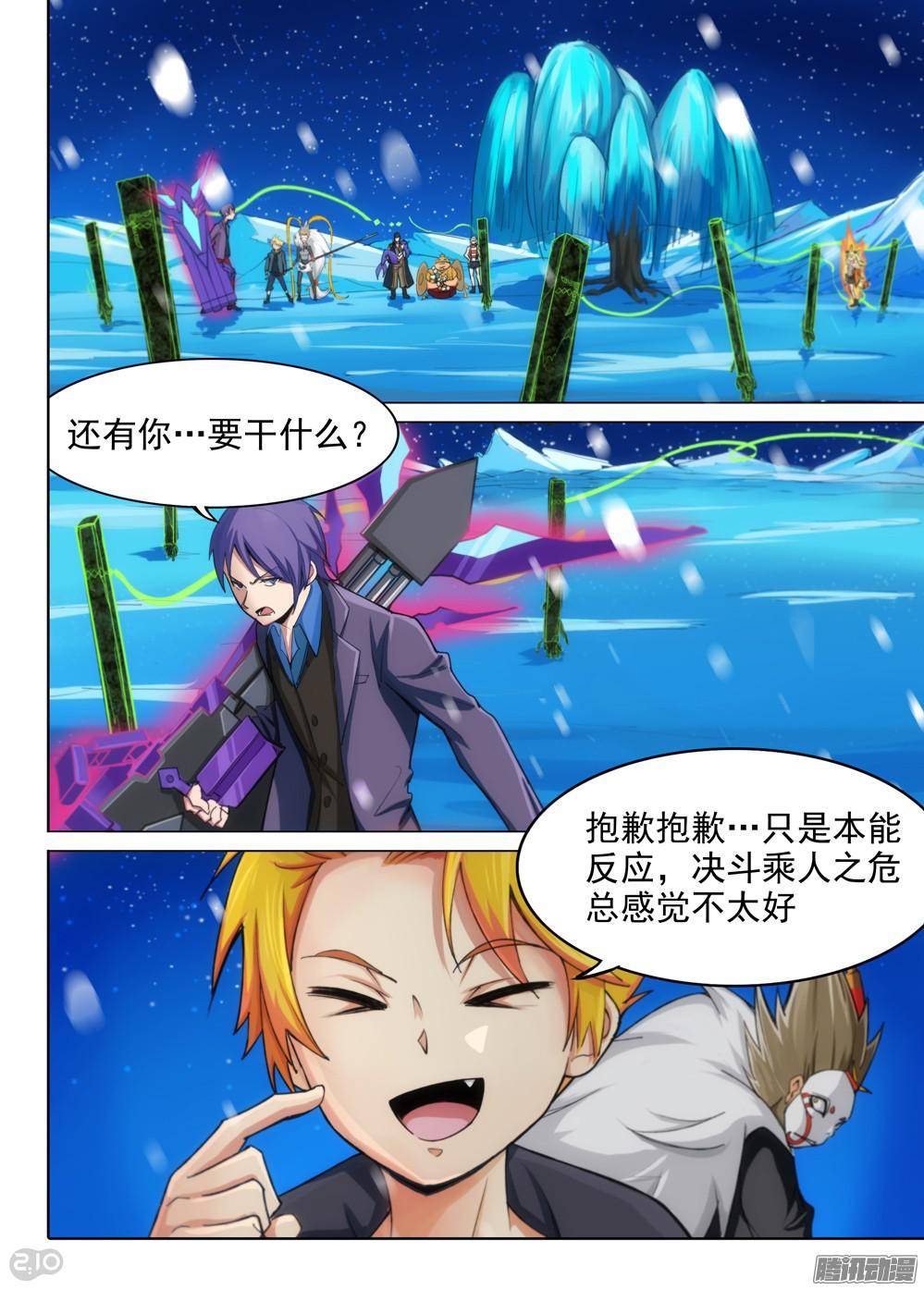 第308墓：海底火山入口-第316话