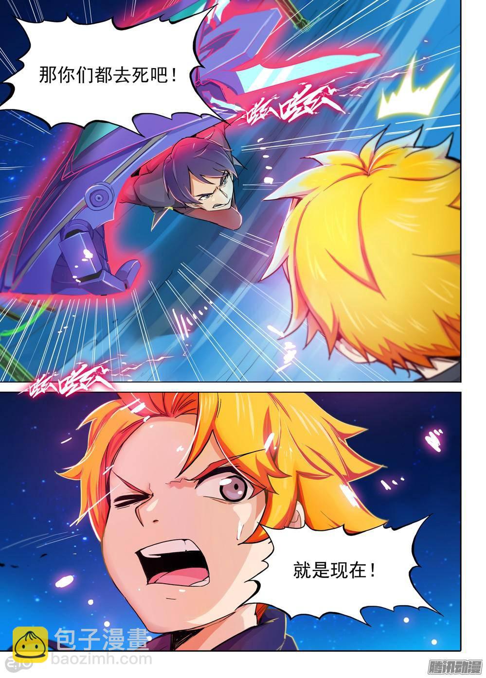 第308墓：海底火山入口-第316话