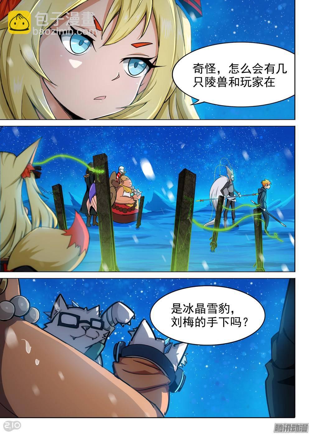 第308墓：海底火山入口-第316话
