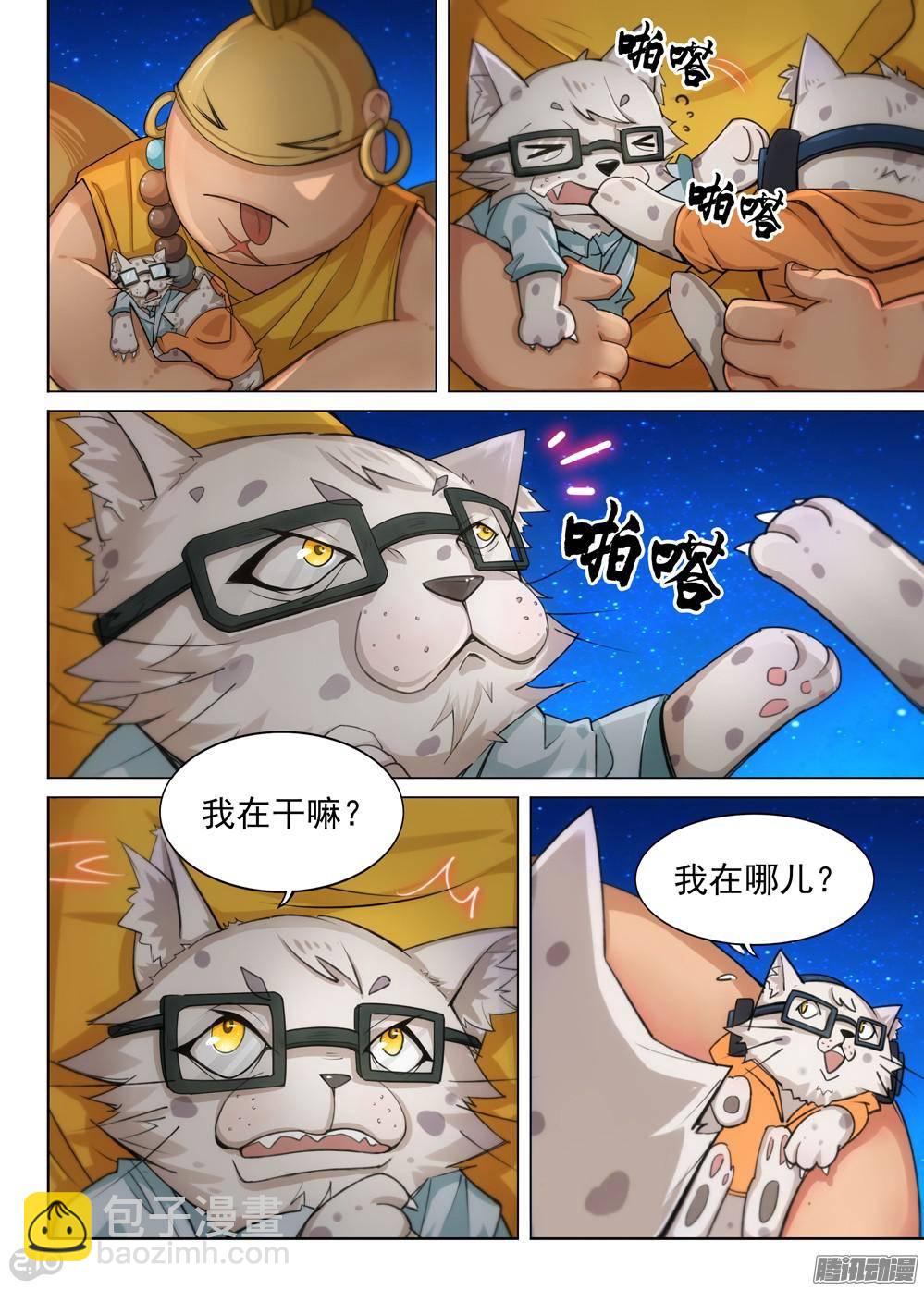 第308墓：海底火山入口-第316话