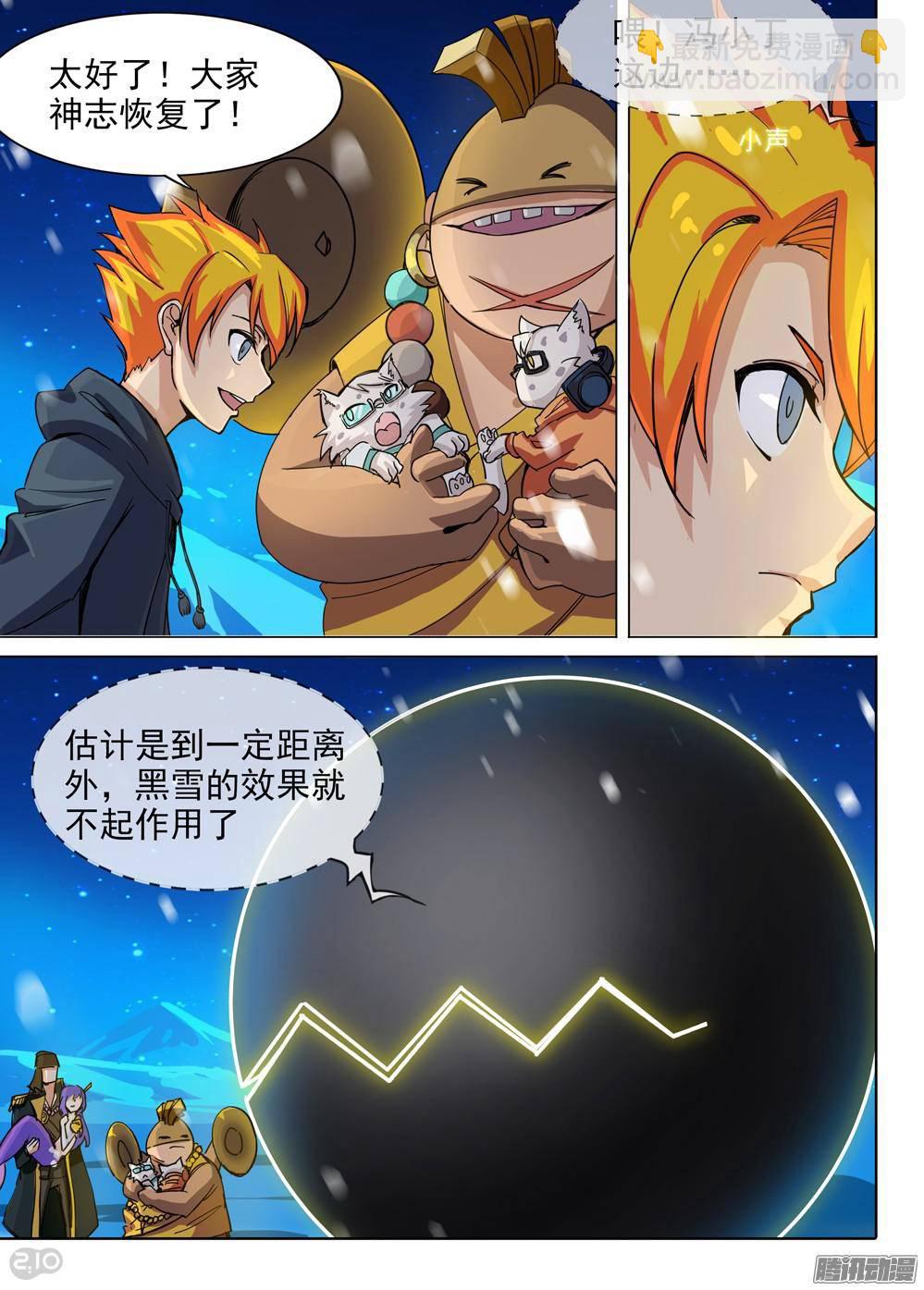 第308墓：海底火山入口-第316话