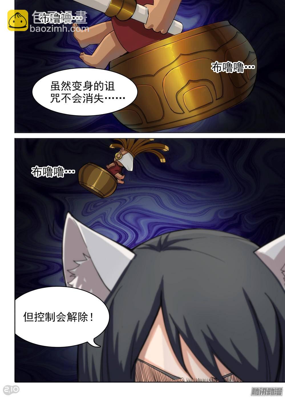 第308墓：海底火山入口-第316话