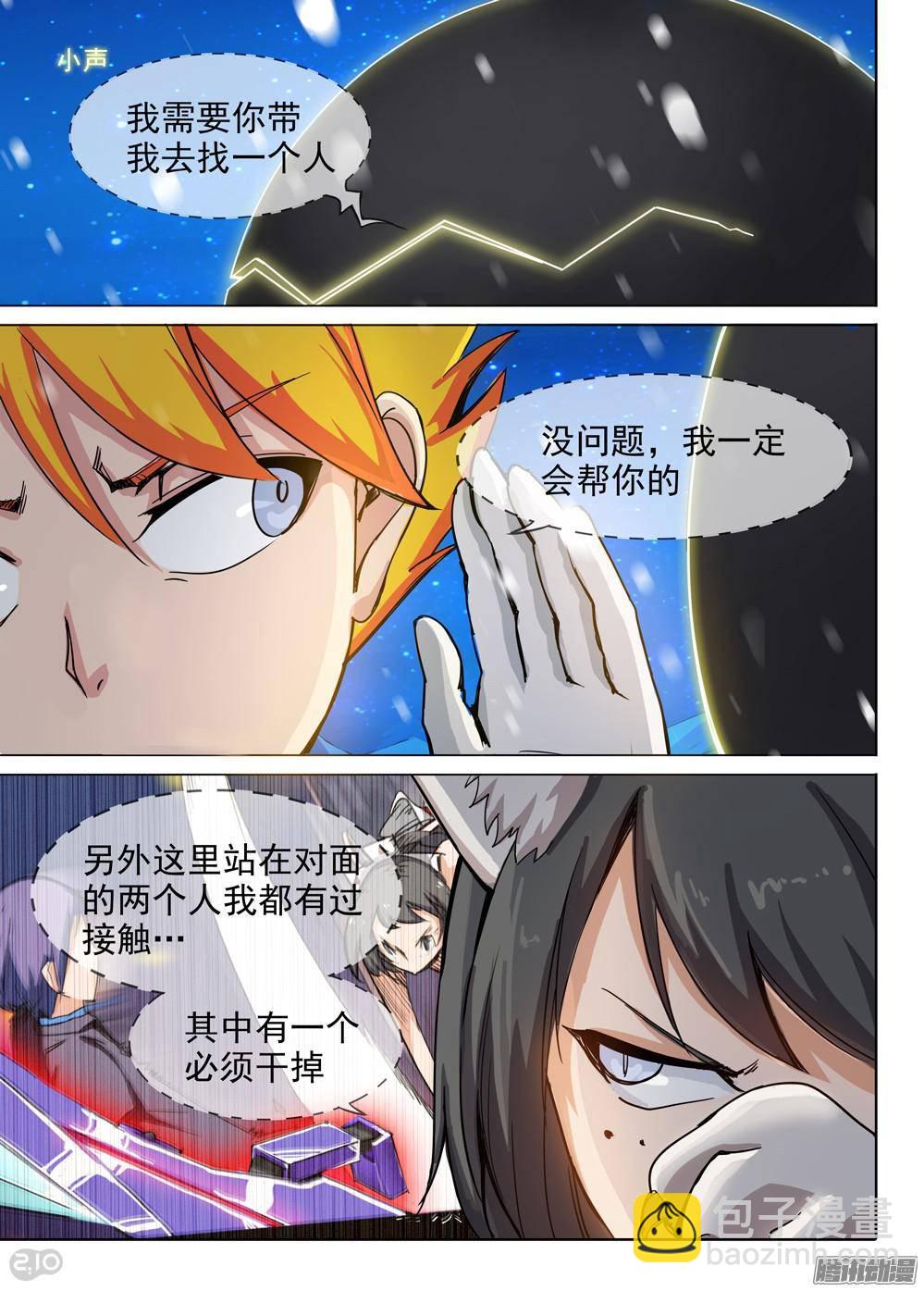 第308墓：海底火山入口-第316话