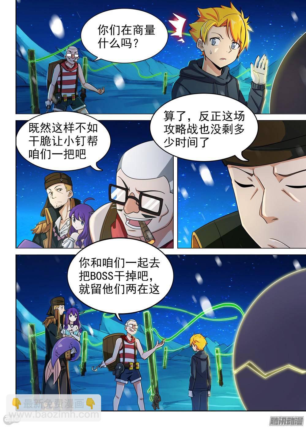 第308墓：海底火山入口-第316话