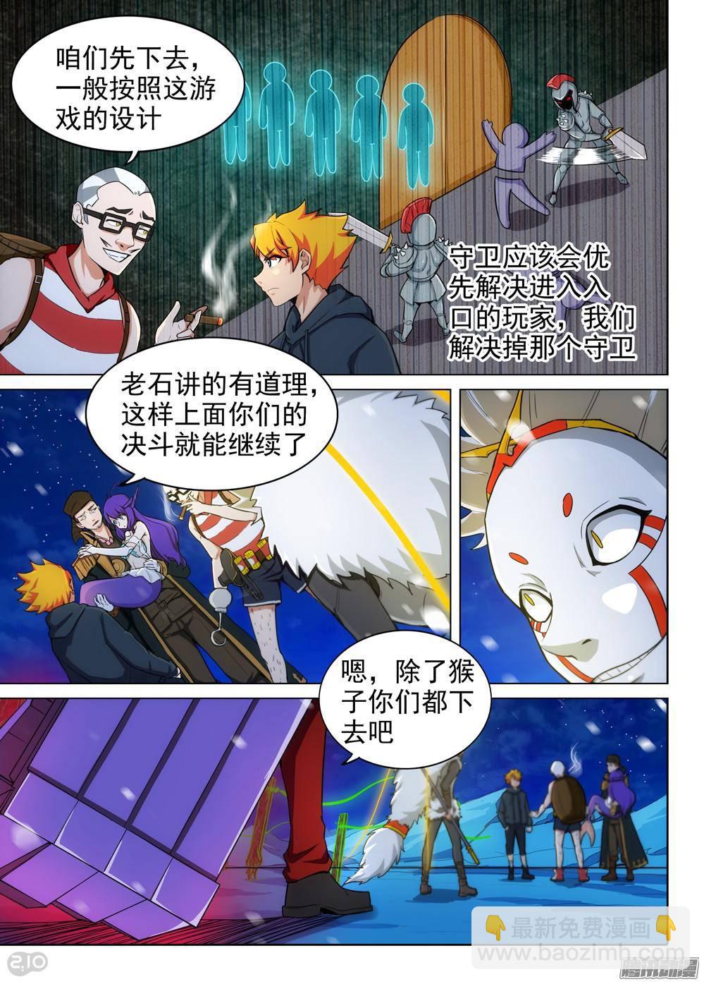 第308墓：海底火山入口-第316话