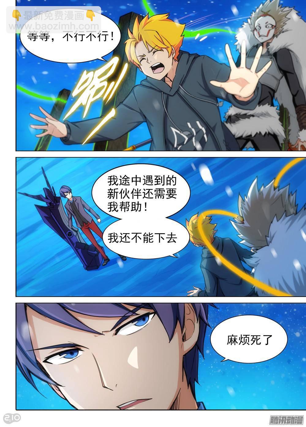 第308墓：海底火山入口-第316话