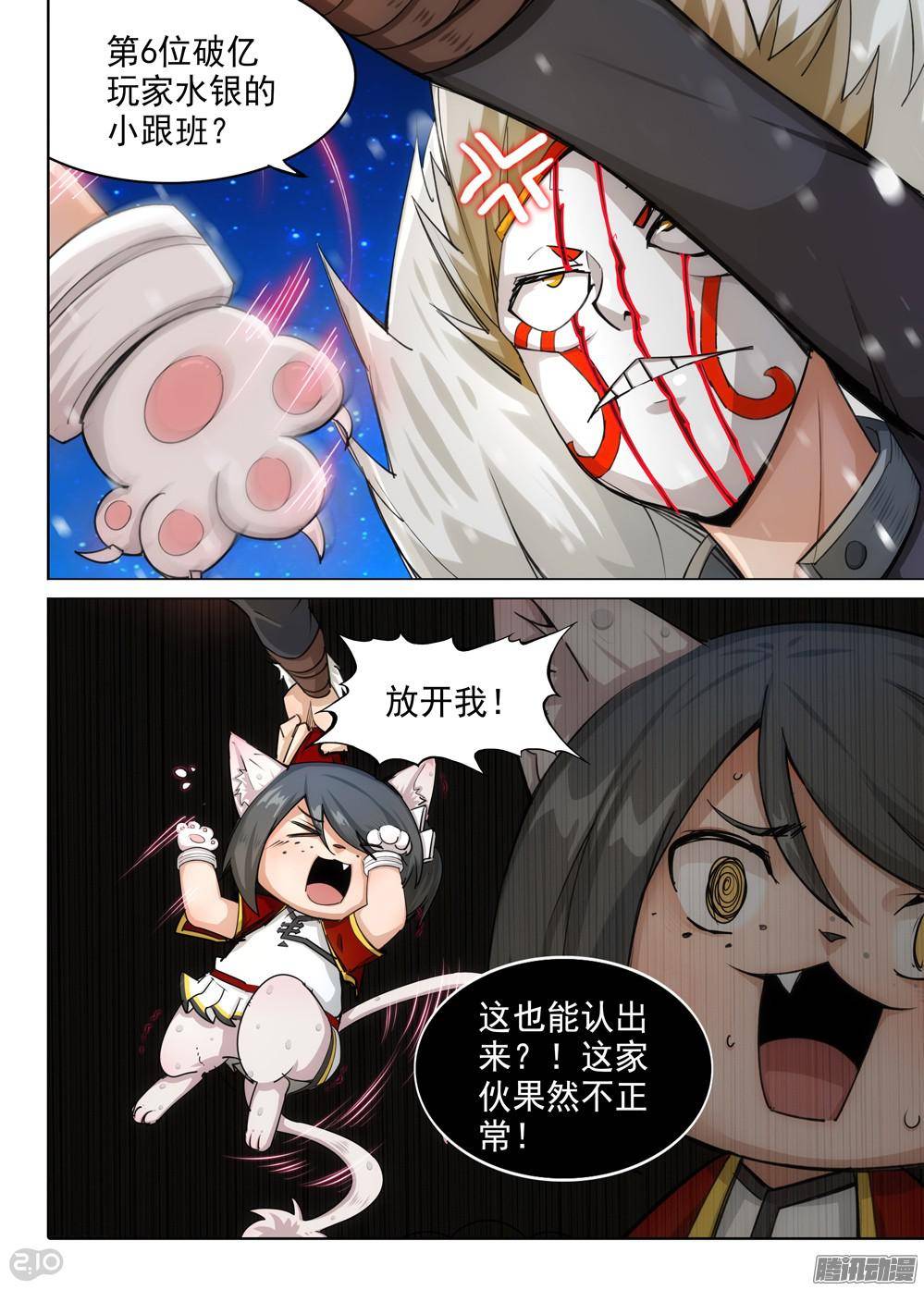 第310墓：精灵团灭-第318话