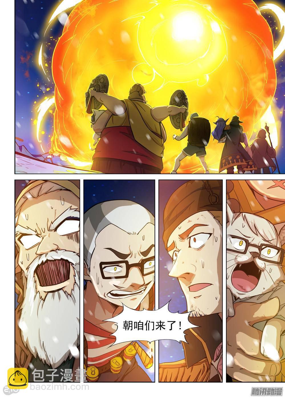 第310墓：精灵团灭-第318话