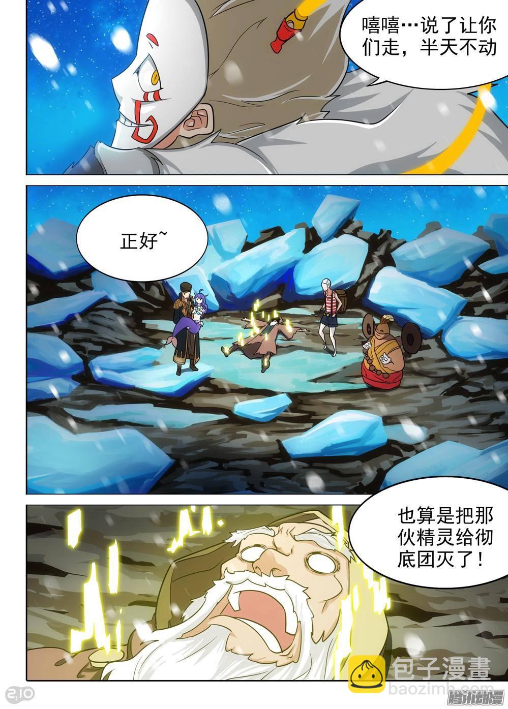 第310墓：精灵团灭-第318话