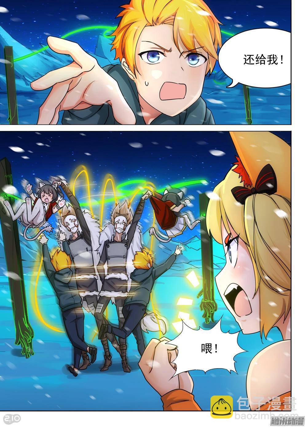 第310墓：精灵团灭-第318话