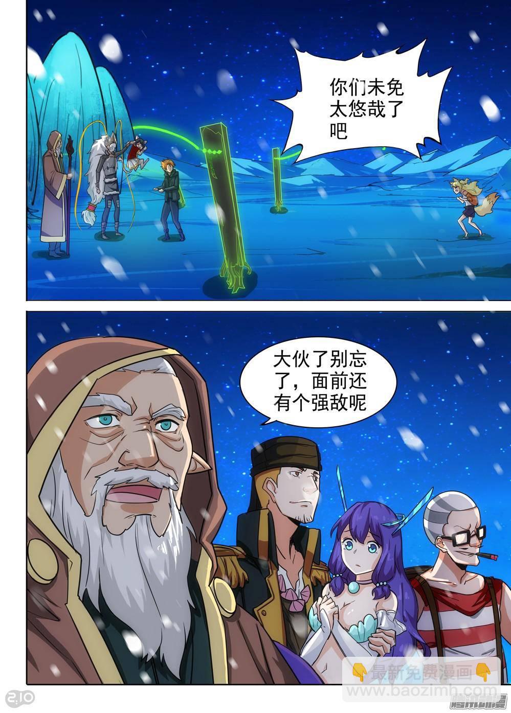 第310墓：精灵团灭-第318话