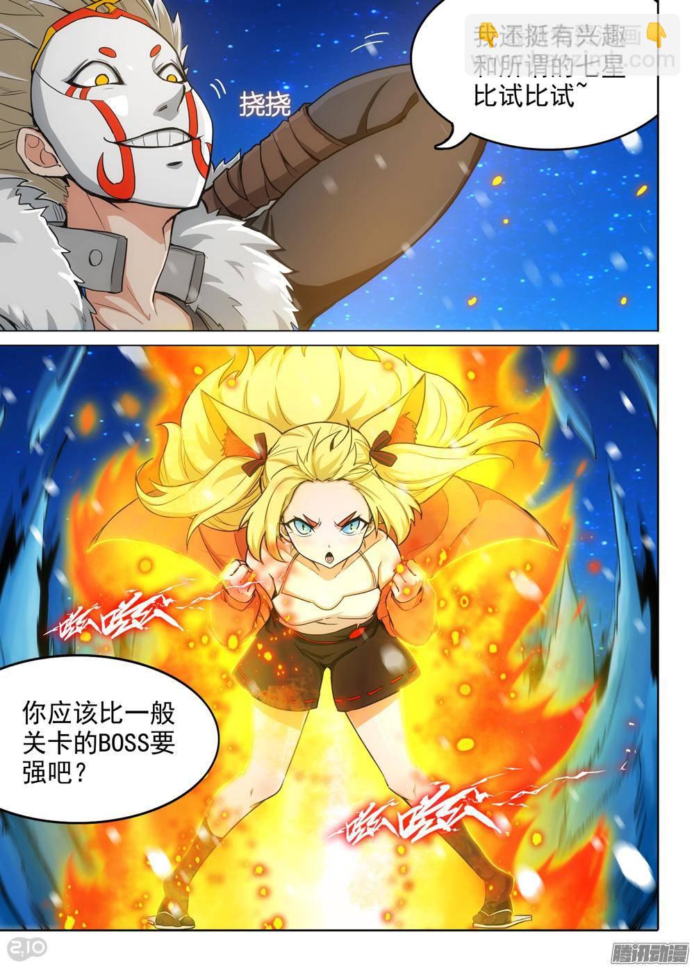 第310墓：精灵团灭-第318话