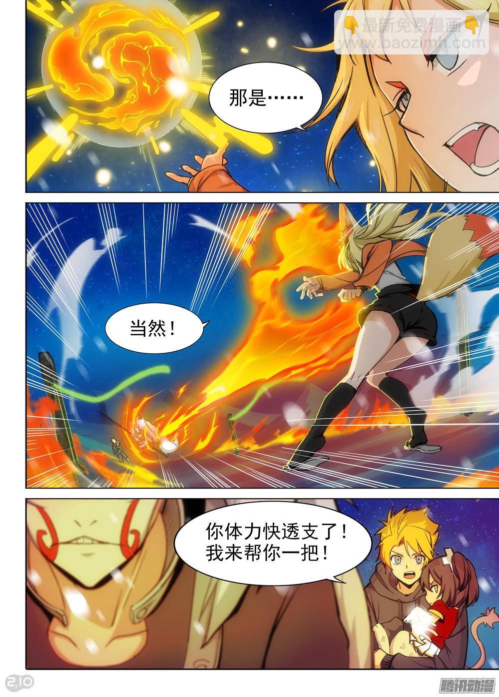 第310墓：精灵团灭-第318话