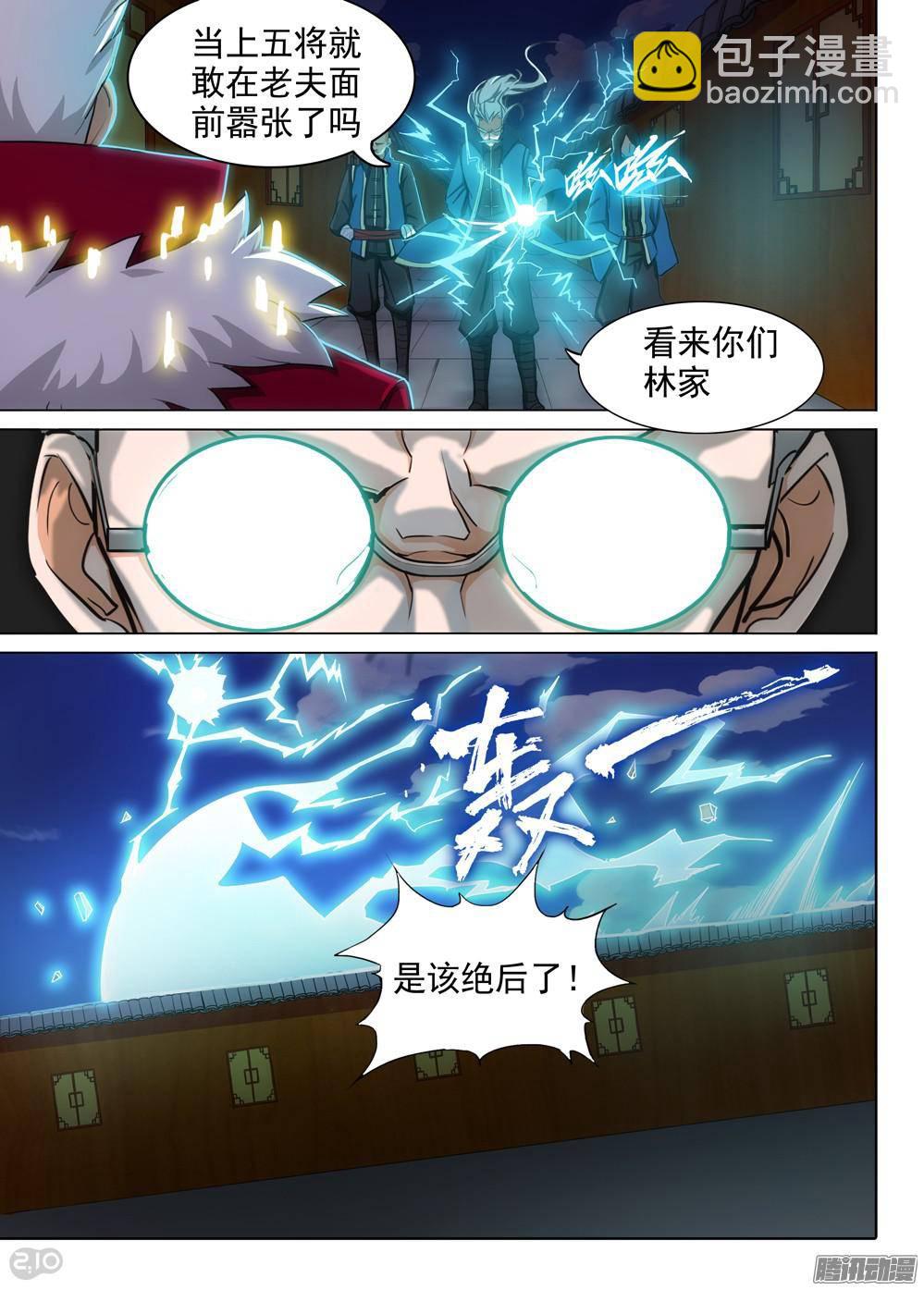 第312墓：培养武器（上）-第320话
