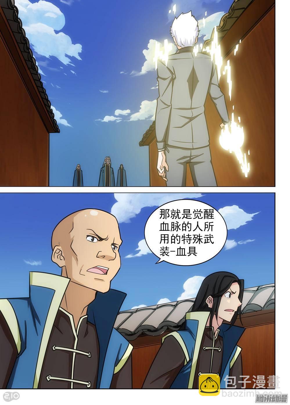 第312墓：培养武器（上）-第320话