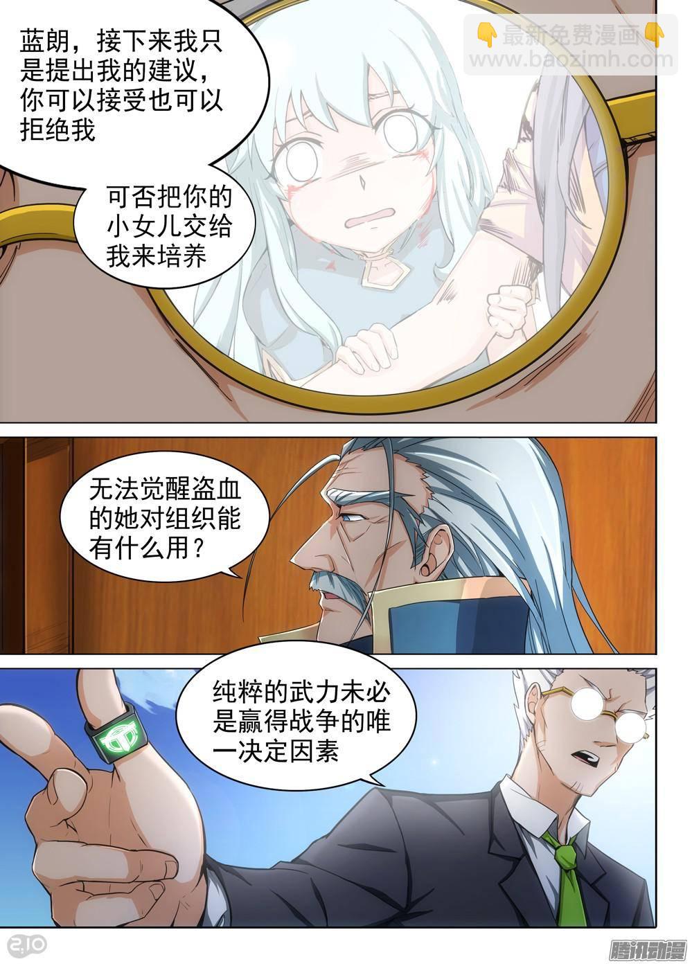 第312墓：培养武器（上）-第320话