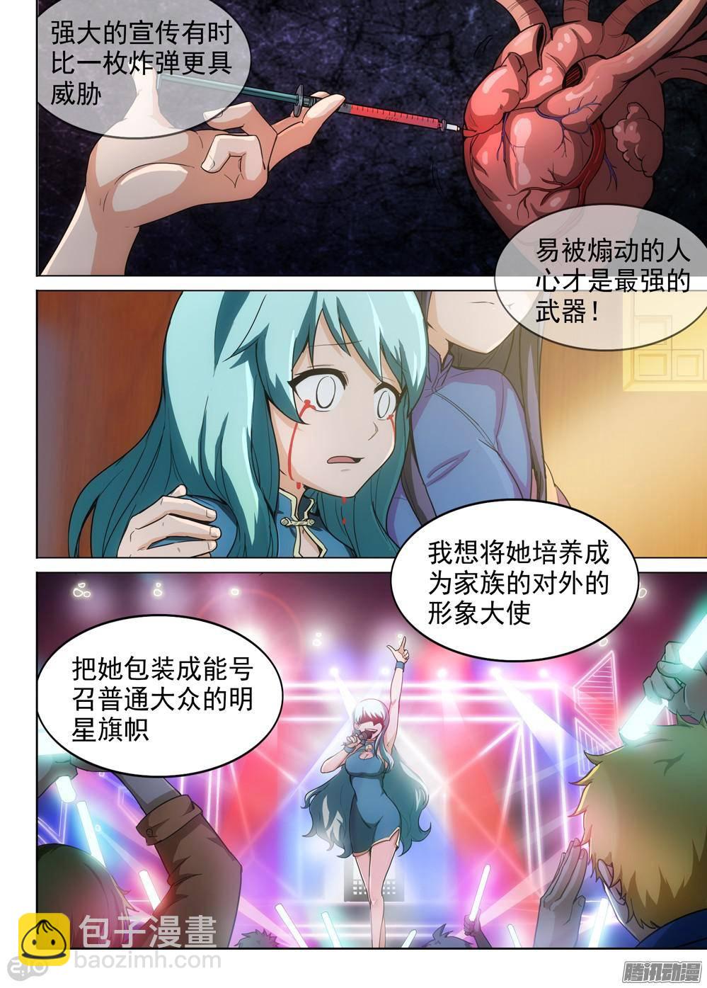 第312墓：培养武器（上）-第320话