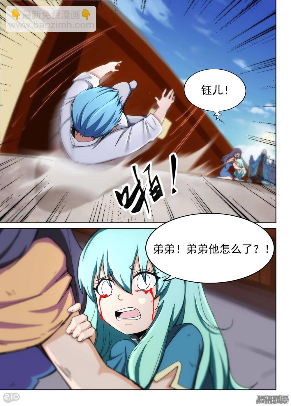 第312墓：培养武器（上）-第320话