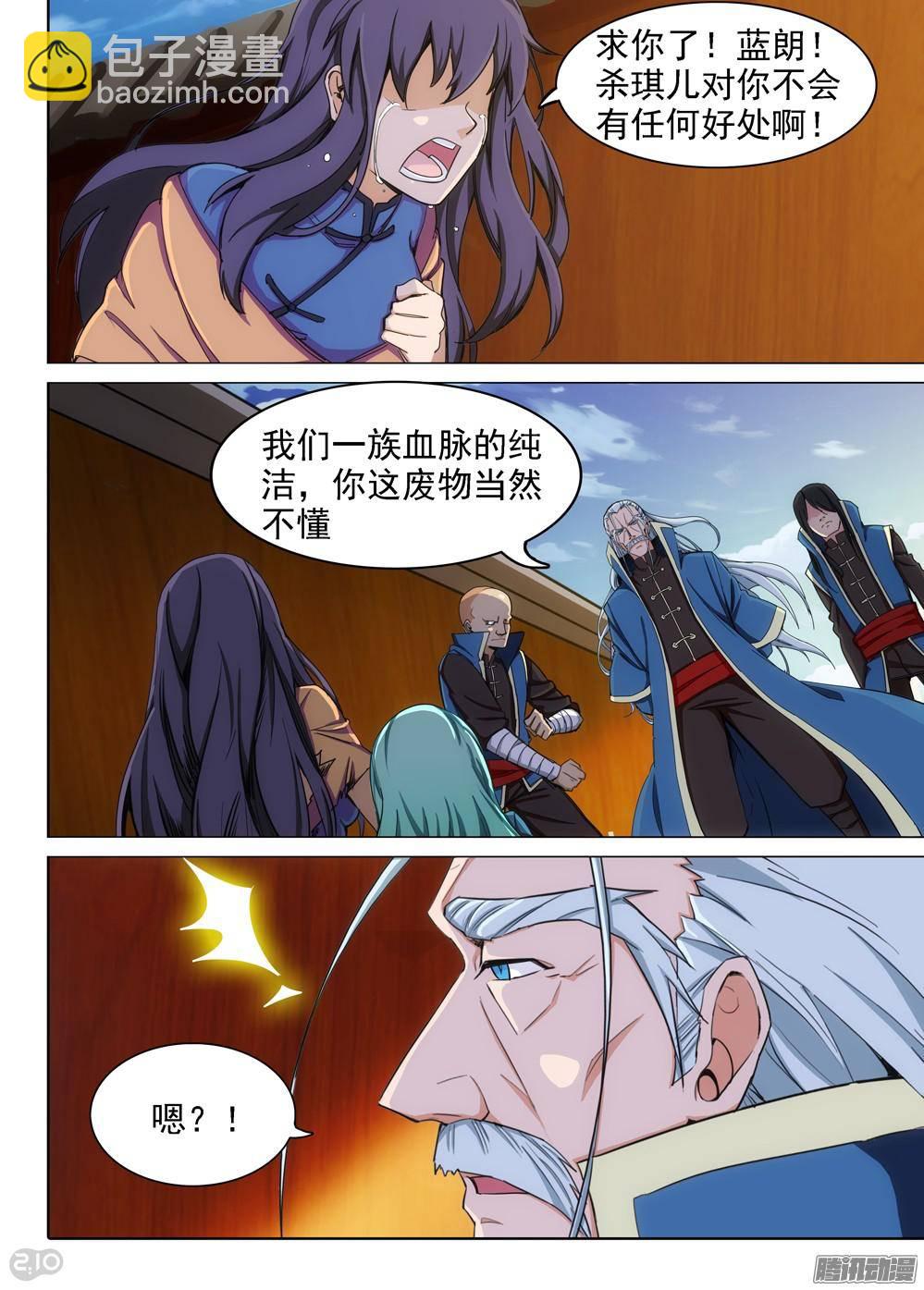 第312墓：培养武器（上）-第320话
