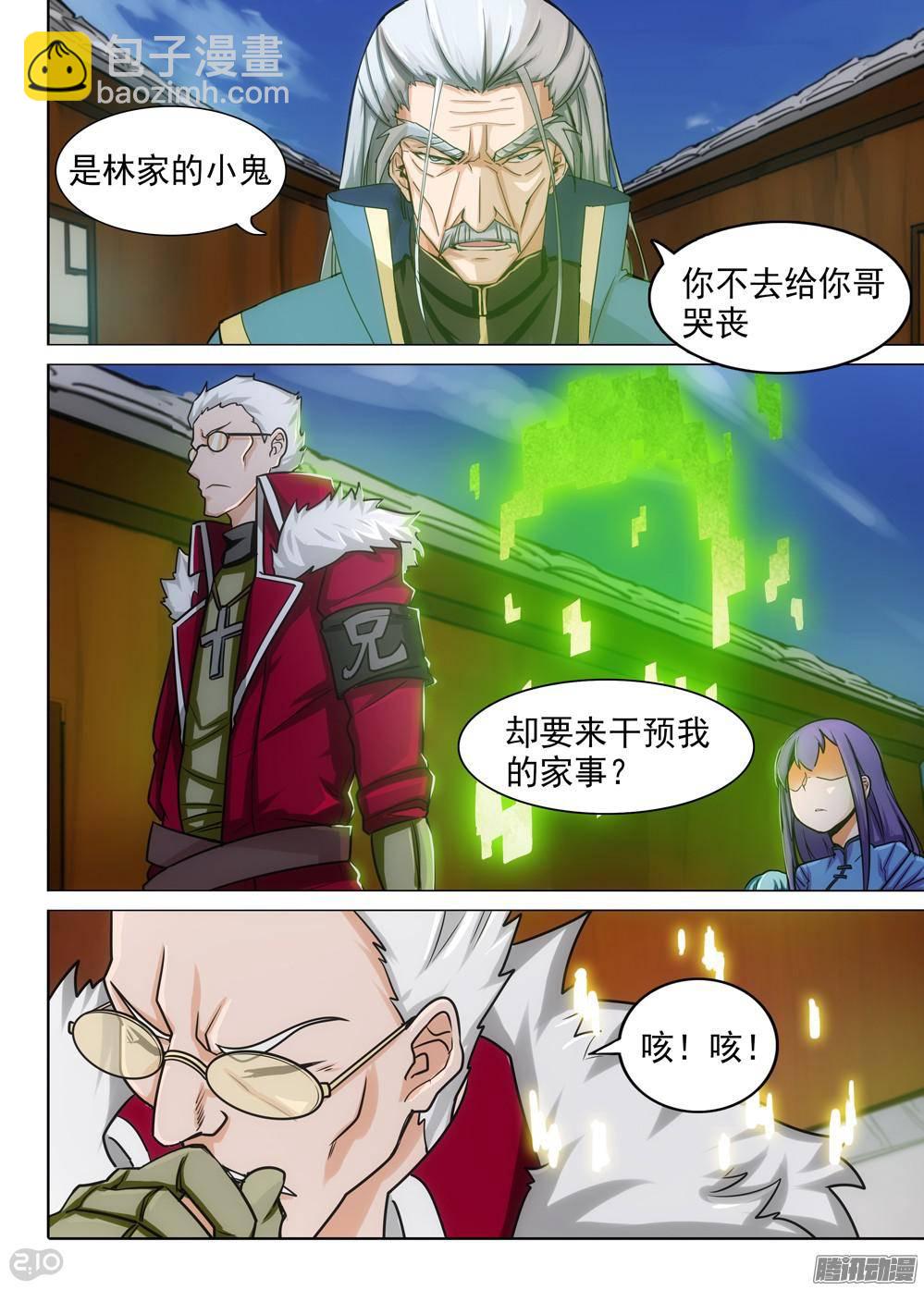 第312墓：培养武器（上）-第320话