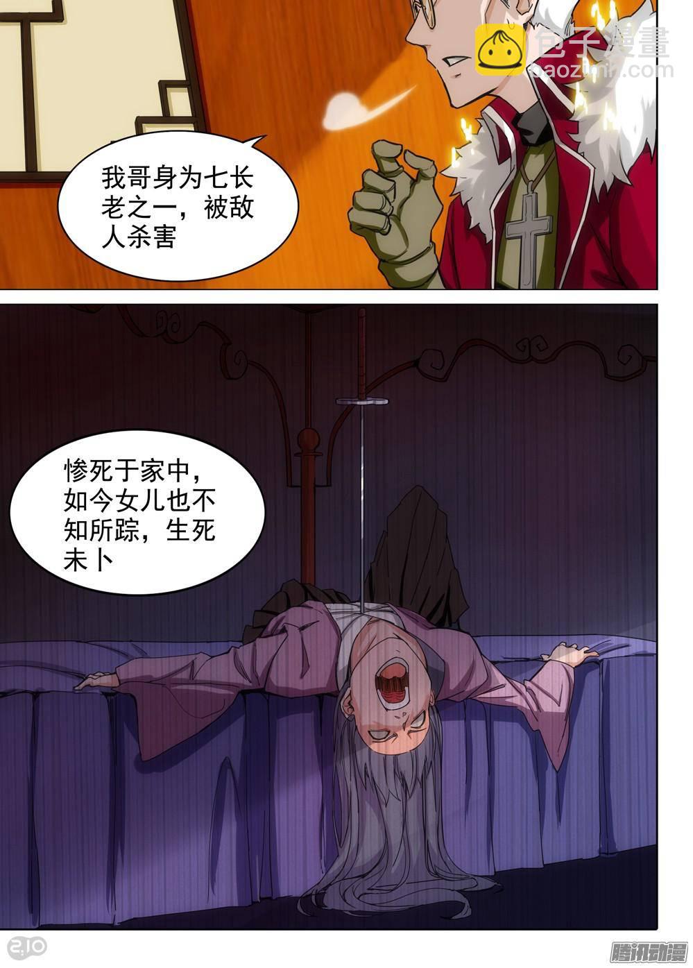 第312墓：培养武器（上）-第320话