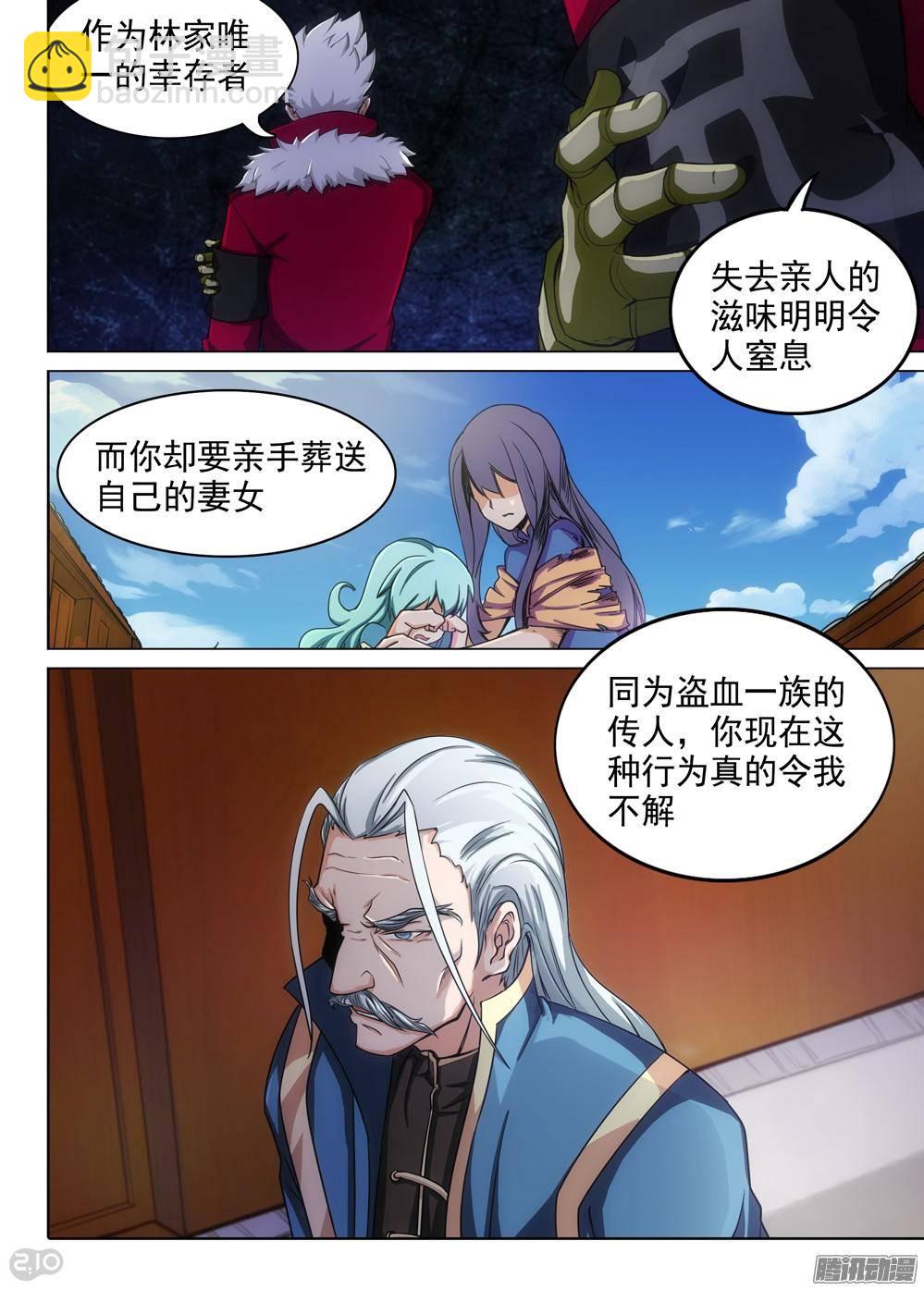 第312墓：培养武器（上）-第320话